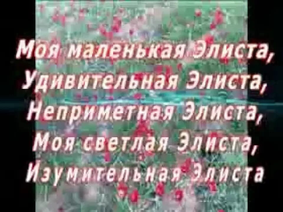 Текст песни моя маленькая девочка. Текст песни фея. Песни маленькая моя. Тексты песен. Ноты my little pony.