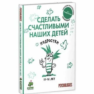 Поставь счастливый