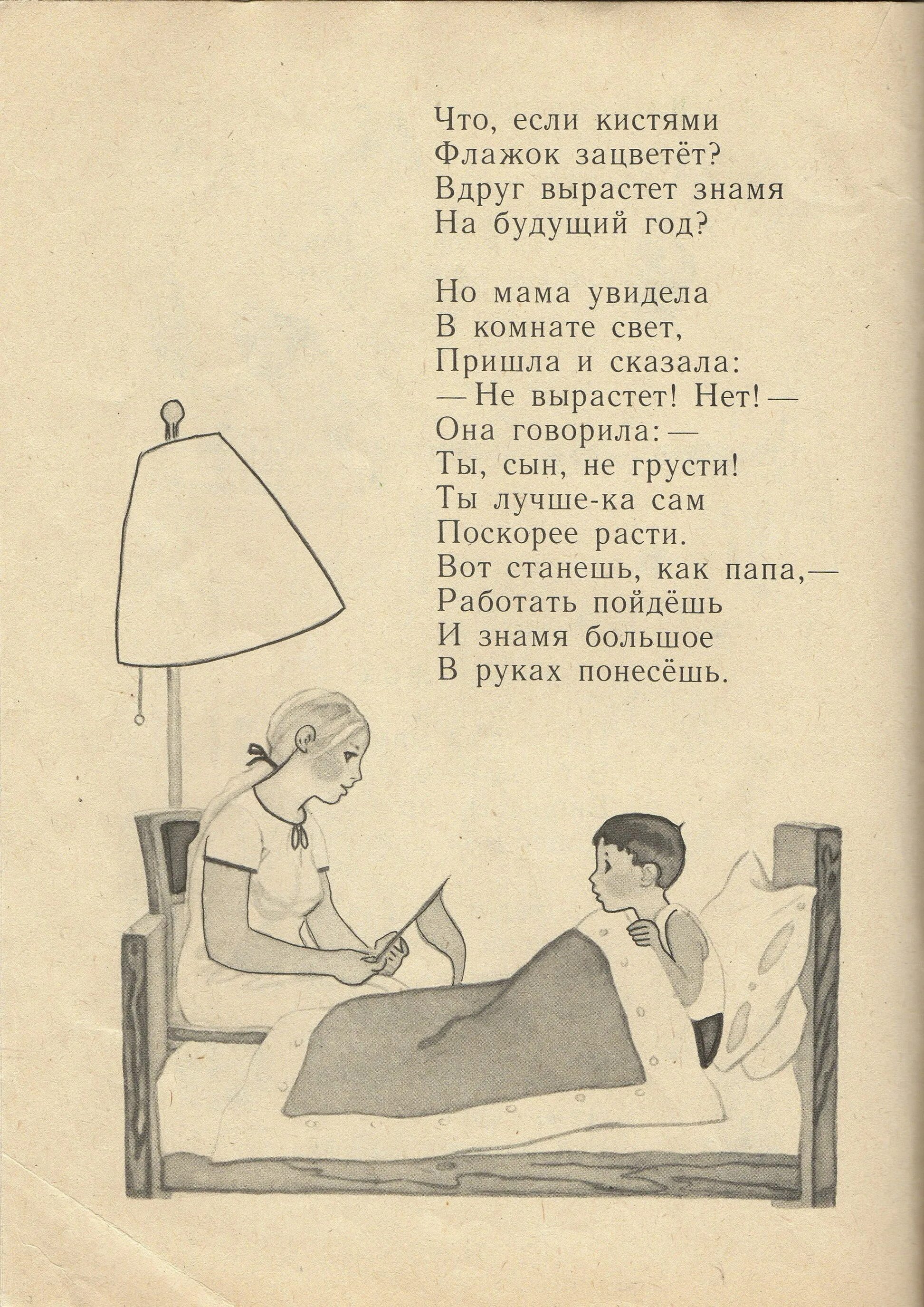 Песня вот она какая мама. Благинина вот какая мама. «Вот какая мама» Благинина иллюстрации Коновалова. Благинина вот какая мама книга детская литература. Благинина вот какая мама текст.