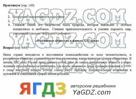 Обществознание 6 класс учебник стр 23