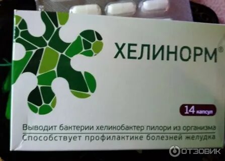 Хелинорм капсулы отзывы