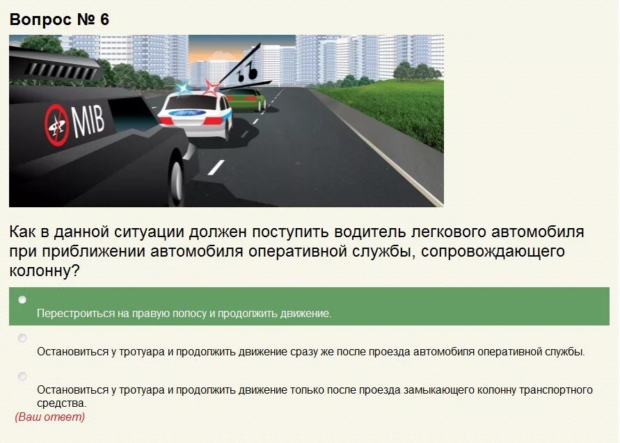 Как следует поступить водителю при. Водитель левого автомобиля в данной ситуации должен. Как следует поступить водителю легкового автомобиля. Как в данной ситуации должен поступить водитель легкового автомобиля.