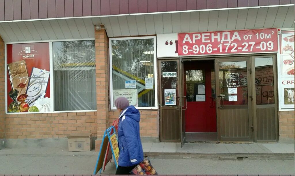Магазин холод волгоград красноармейский. Кондитер 34 волгоград красноармейский. Магазин для кондитеров в волгограде. Холода в волгограде. Сатурн волгоград красноармейский.