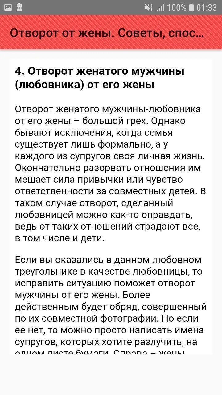 заговор на отворот женщины от мужчины. отворот мужа от жены. отворот мужа. заговор на похудение. отворот от человека.