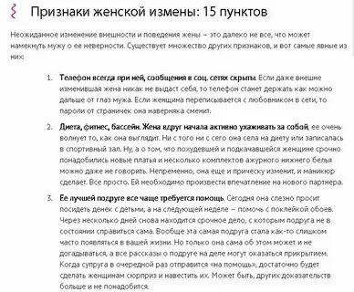 Какие признаки что жена изменяет мужу