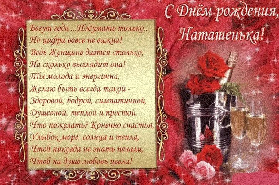 Поздравительная открытка с юбилеем наталья. Поздравления с днём рождения юбилей 50. Поздравление с 50 летием мужчине. С юбилеем женщине. Поздравления с юбилеем женщине открытки.