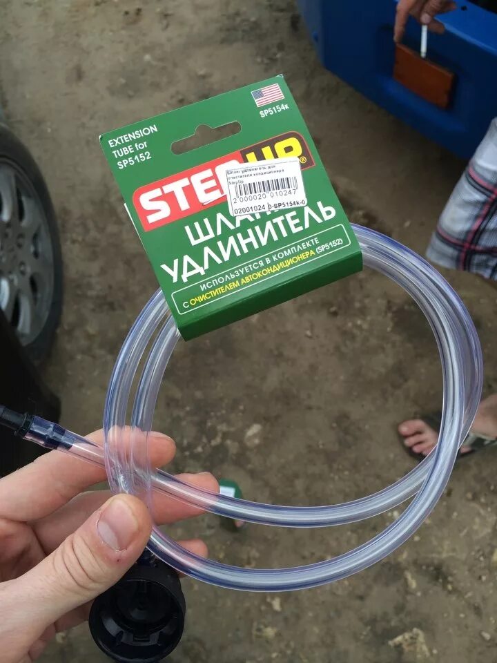 Нарастить трубку