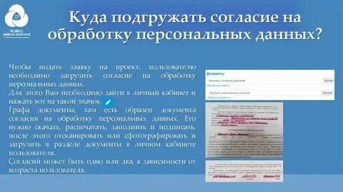 Общее согласие это