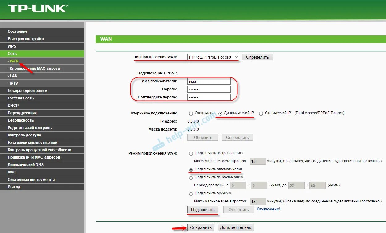 Настройка tp link wr841n. TP-link 841 WPS. ТП линк TL wr841nd. Имя пользователя на вай фай роутер. Роутер ТП линк ТЛ вр841н название сети.