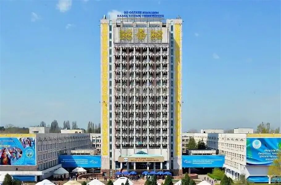 Казну в каком городе. Казну им аль-фараби. казгу университет алматы. казну алматы. казну им. аль-фараби (бывш. казгу им. кирова).