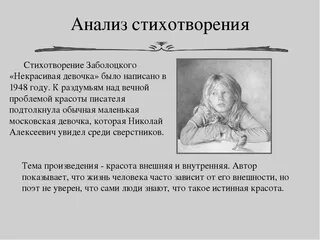 Анализ девушек