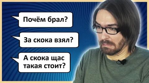 Почем 2