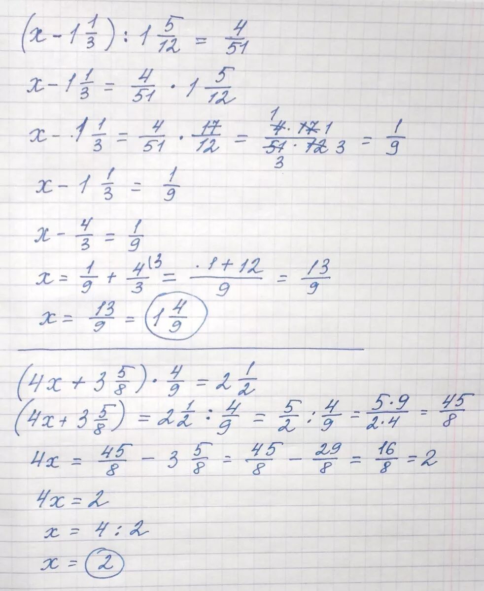 2 Целых 3/4 во 2 степени. Х - 2 1/3 = 12 1/4. Решите уравнение (x-1/3):3=5 целых 2/3. (2/3)^Х+5= одна целая 1/2. X 5 1 x математика 10