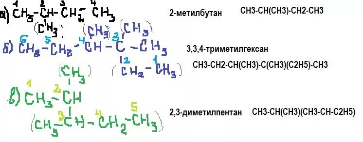 Ch3 c ch3 ch3 ch3 номенклатура. Назовите следующие соединения по систематической номенклатуре h3c ch2. назовите вещества по систематической номенклатуре ch2-ch3. назовите соединения по систематической номенклатуре ch3-ch3. назвать по систематической номенклатуре следующие соединения ch3-ch2-ch.