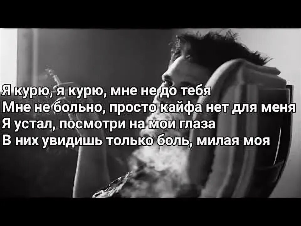 Надпись на сигаретах с руками. Курят со мной песня. Курят со мной песня. Курящих нет группа. Чистяков в клипе иду курю.