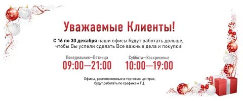 Совкомбанк златоуст график
