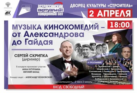 Концерты воронеж 2024 год расписание