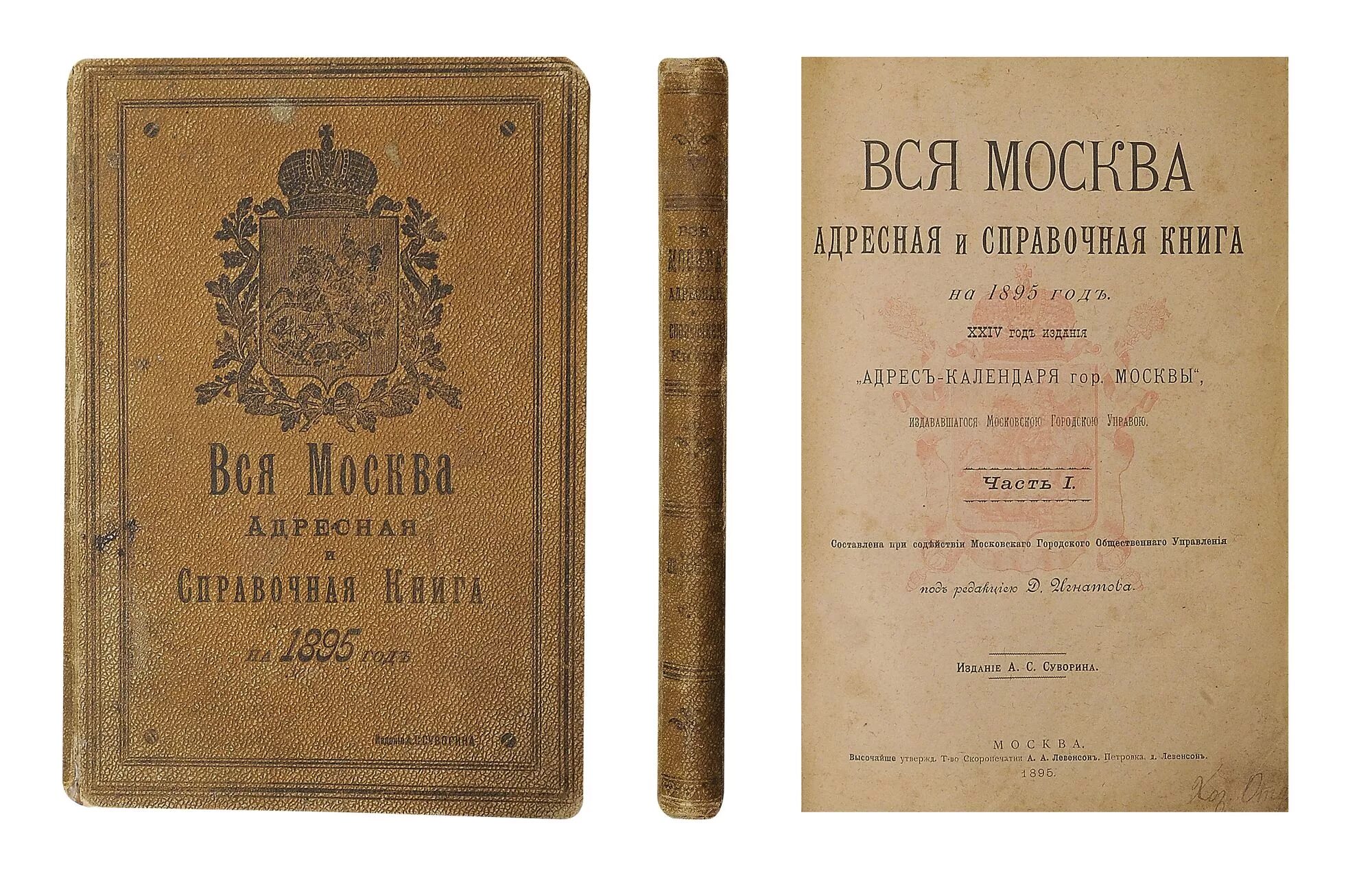 Учебник гимнастика под редакцией журавина. В. Ч 1 под ред м. Малая энциклопедия забайкалья. «биология» под редакцией н.