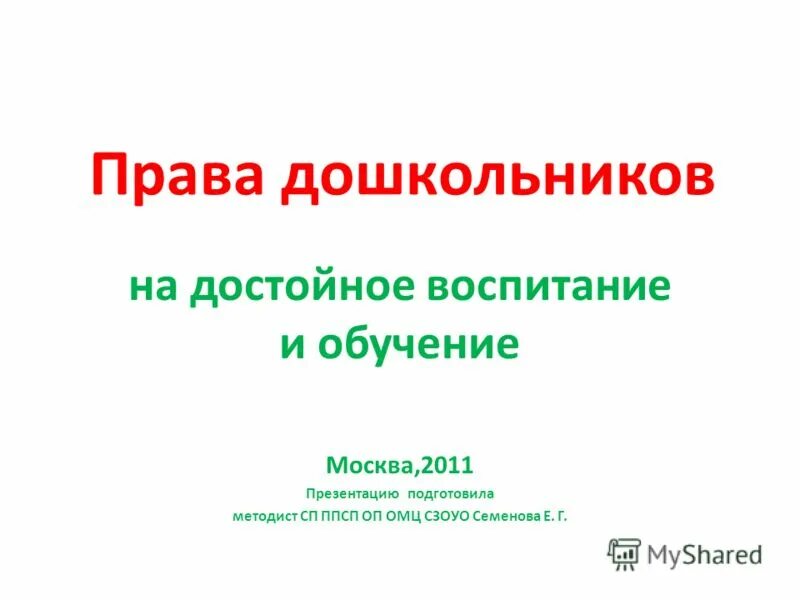 Россия 2008 2011 презентация 11 класс