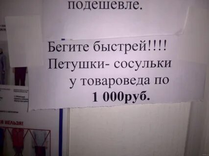Работа в петушках