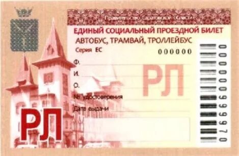 Билеты удмуртия