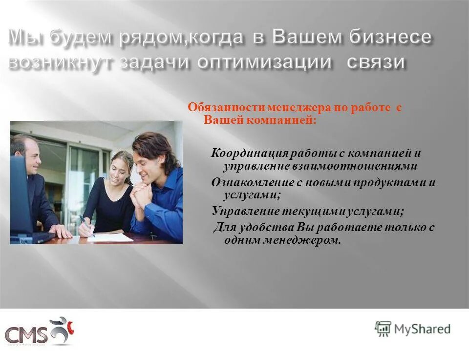 риск-менеджмент на предприятии. какую ответственность несет менеджер в компании. сфера ответственности менеджера. продукт-менеджер кто это. менеджер организации профессии.