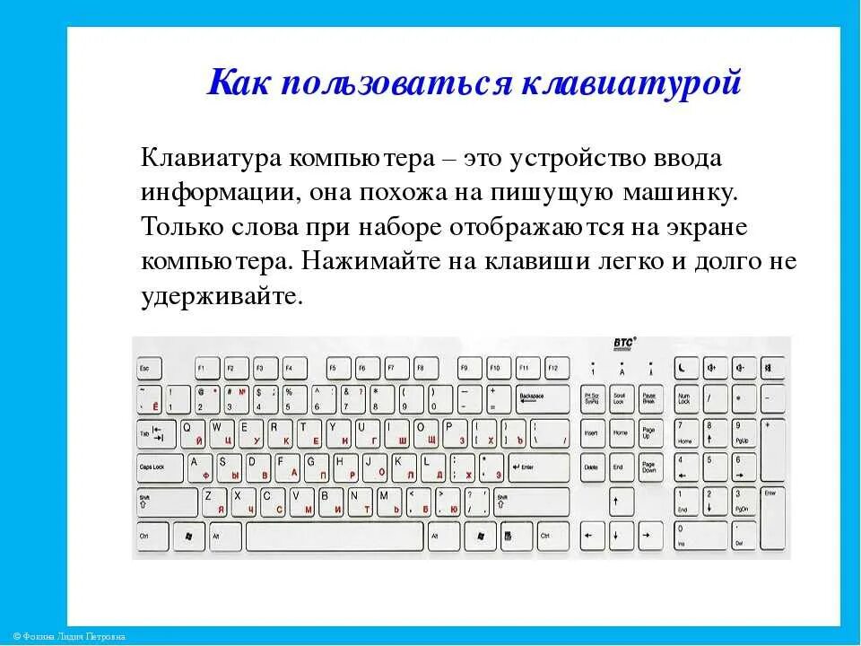 Какая клавиша печатает. Клавиатура раскладка кнопки ввода. Компьютерная клавиатура раскладка. Кнопки клавиатуры компьютера Назначение. Расшифровка клавиатуры компьютера.