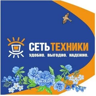 Сеть техники канск