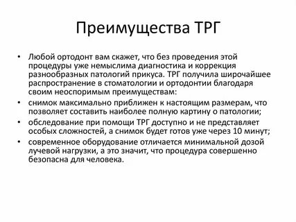 Техническая рабочая группа