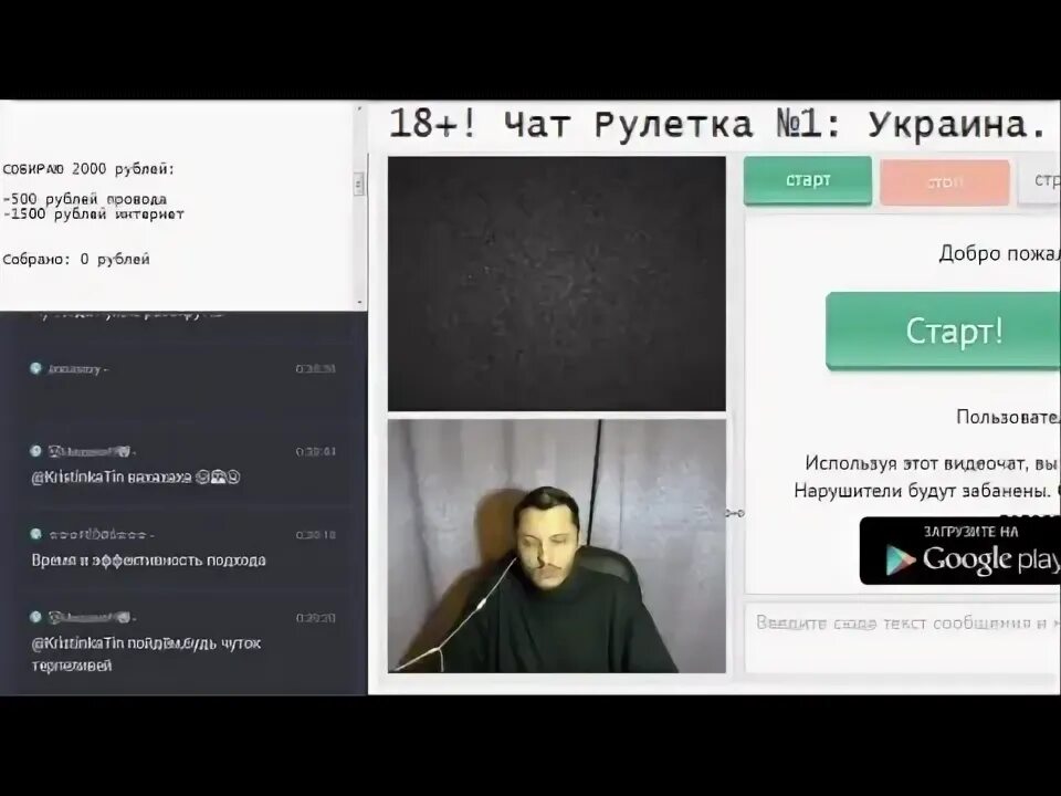 Дьявольская рулетка. Рулетка украинские блоггеры. Украинский блогер чат рулетка. Украинские блоггеры в чат рулетке. Украинские блоггеры в чат рулетке.