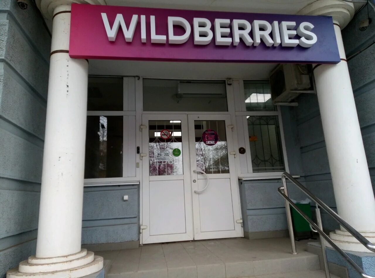 детали доставки вайлдберриз. интерфейс вайлдберриз. доставка вайлдберриз. какая зп на пункте выдачи вайлдберриз. обязанности сотрудника пвз вайлдберриз.