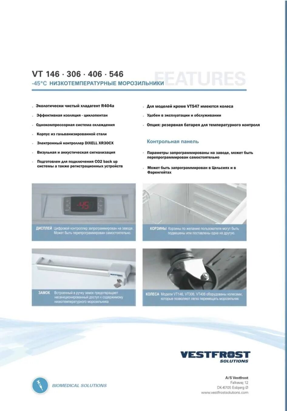 Ларь габариты габариты морозильный. Морозильный ларь polair. Холодильник для презентации. Ларь низкотемпературный -45. Низкотемпературная морозильная камера горизонтальная.