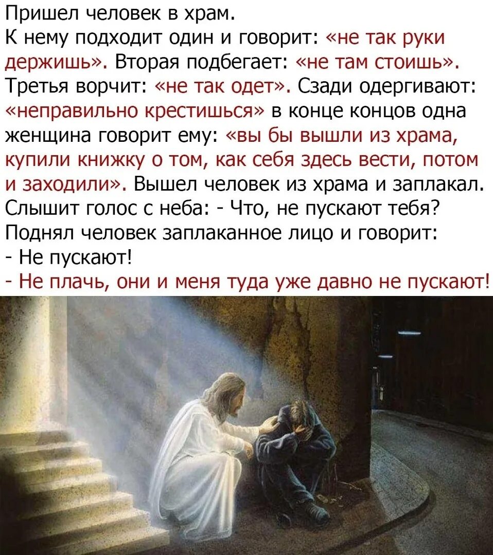 Почему душа ходит