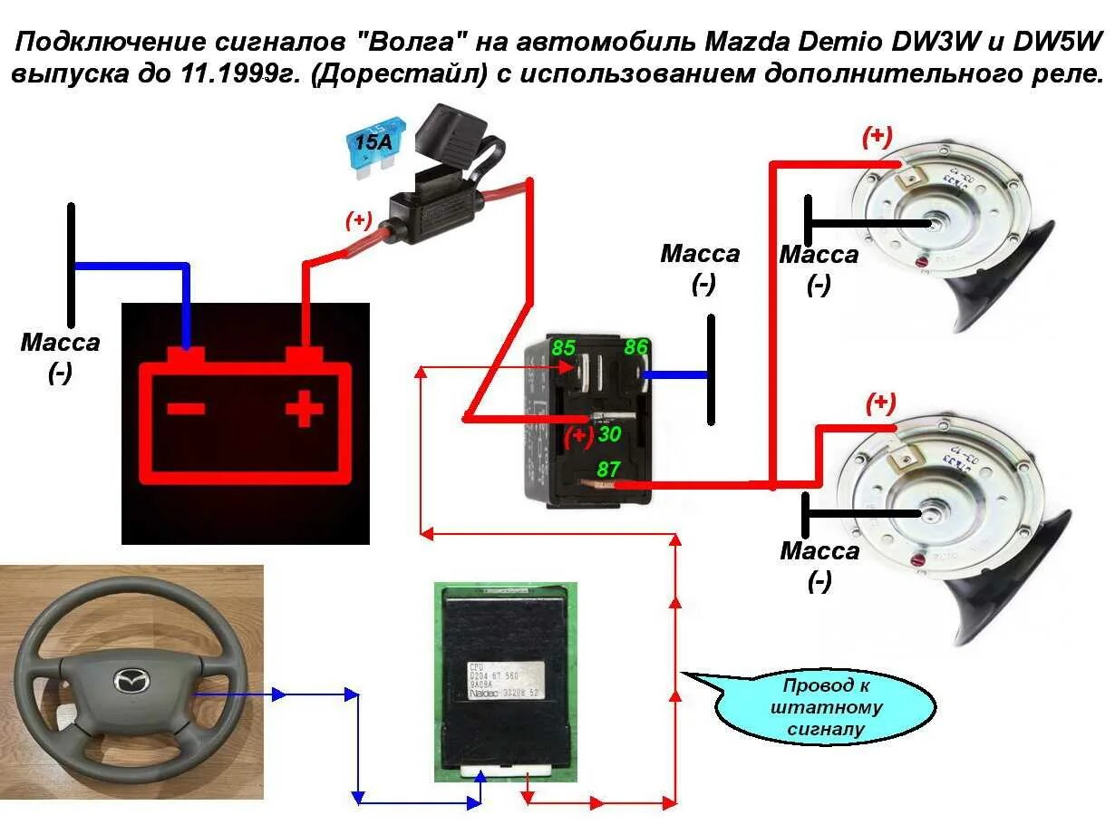 Как подключается сигнал. Схема подключения звуковых сигналов через реле Волга. Схема подключения сигнала через реле на Газель. Схема подключения реле сигнала Волга. Реле звукового сигнала ВАЗ 21 10.