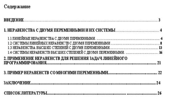 Научим писать введение в отчёте. #курсовая #диплом #отчет_по_практике #тесты #ре