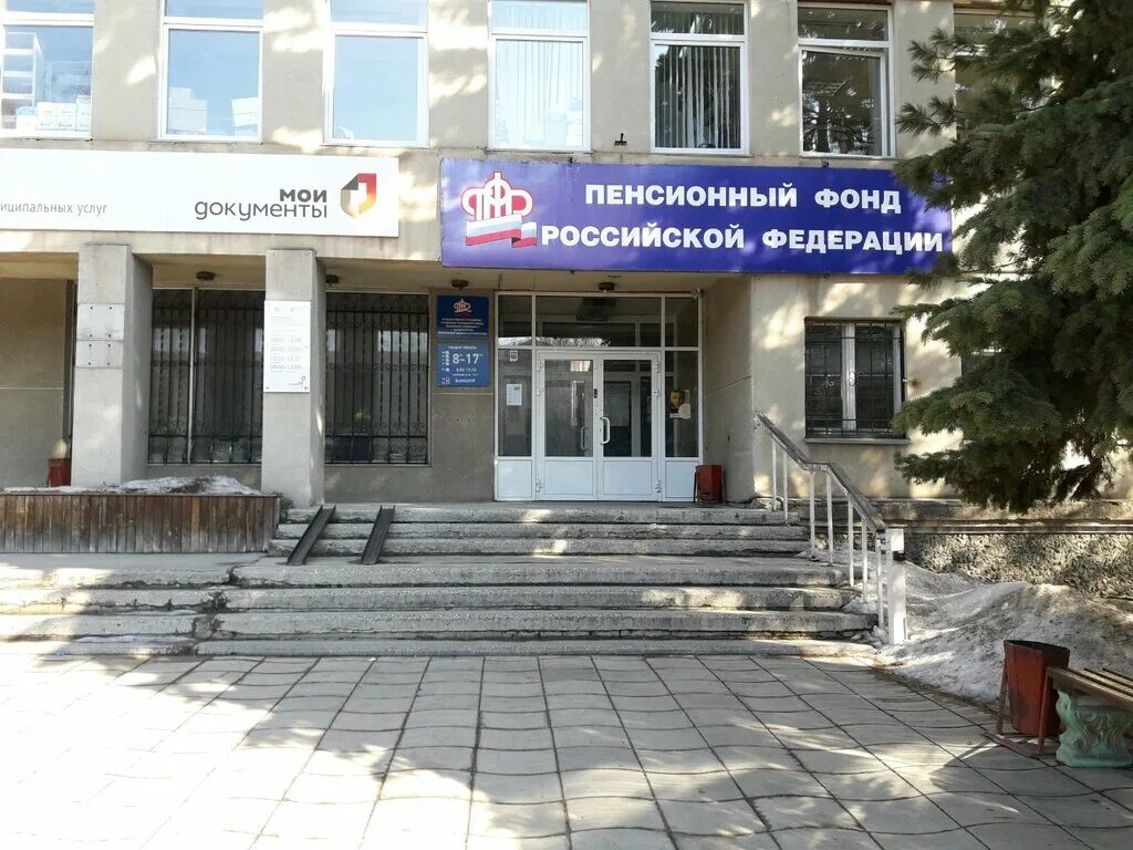 пенсионный часы работы. г отрадный пенсионный фонд. номер пфр. пенсионный фонд магнитогорск график работы. пенсионный фонд магнитогорск орджоникидзевский.