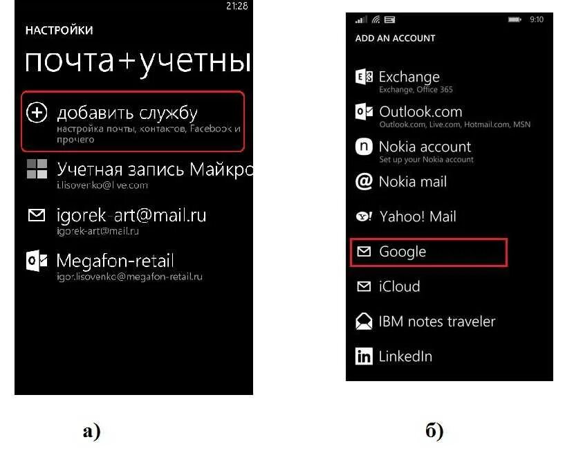 Windows Phone контакты. КПК Windows Phone. Как перенести контакты Nokia. Связь андроид с Windows 10. Майкрософт делает телефоны