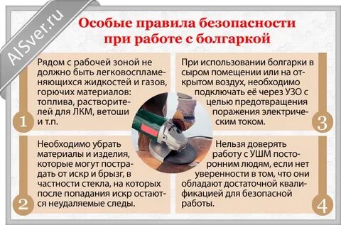 Болгарка инструкция