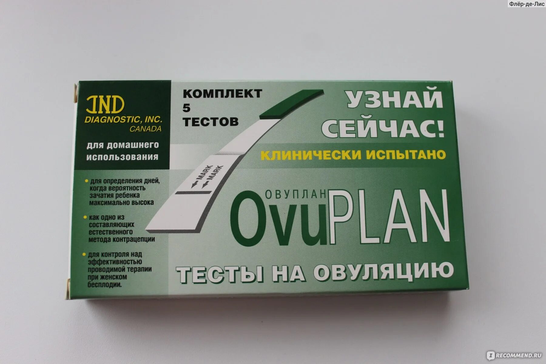 Овуплан овуляция. Тест на овуляцию OVUPLAN 5шт. Тест на овуляцию OVUPLAN №5. Овуплан тест на овуляцию 5. Тест на овуляцию OVUPLAN №1 {Leb International LLC}.