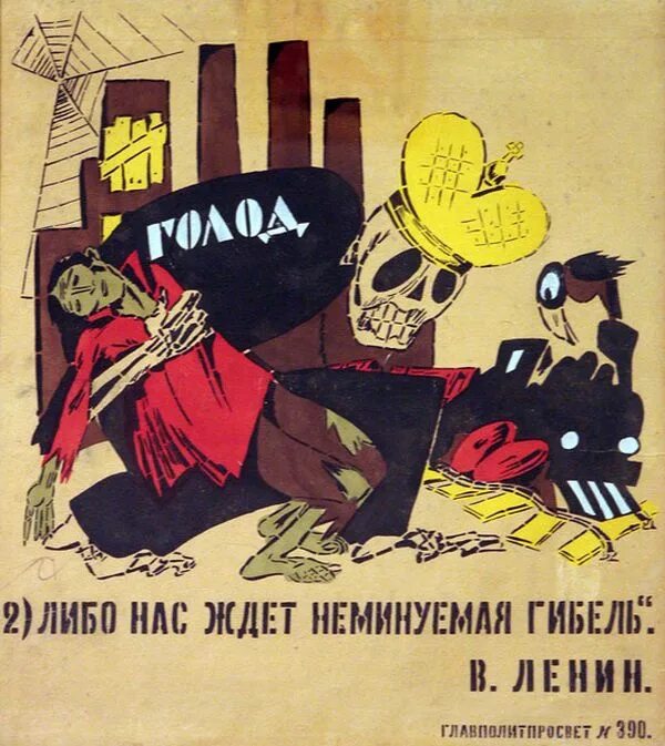 Голод разбор. М Черемных плакаты. Черемных революционный плакат. Советские плакаты Голодомор.