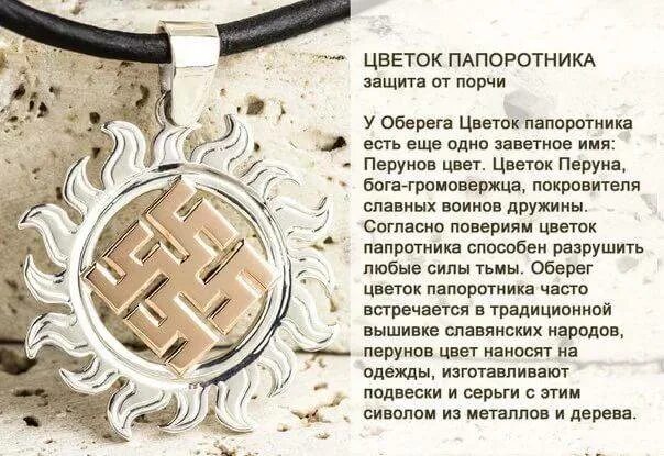 Обереги славянские и их значение для мужчин. Славянские обереги и их значение. татуировки обереги и талисманы. руны славянские обереги для мужчин. славянский символ защиты.