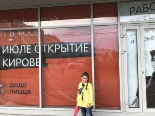 Свет кировский