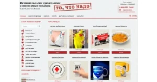 Магазин нужно каталог товаров. Транзит боровичи автозапчасти. Магазин нужно каталог товаров. Магазин нужно каталог товаров. Домовой интернет-магазин.
