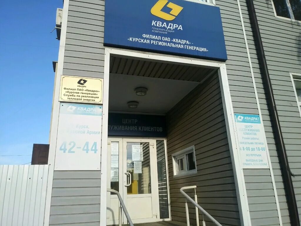 Улица красной армии 42-44 курск. Улица красной армии курск. Урицкого ленина курск. Курск ул. 50.