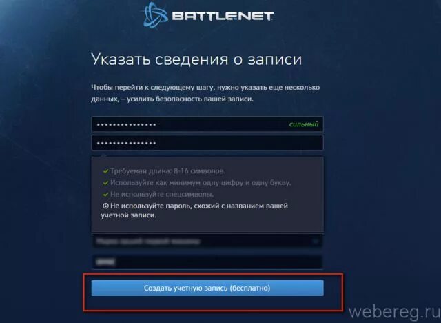 Создать аккаунт батл нет. Battle net ваша учетная запись заблокирована. battle net регистрация. зарегистрироваться в батлнет. заблокирована запись battle net.