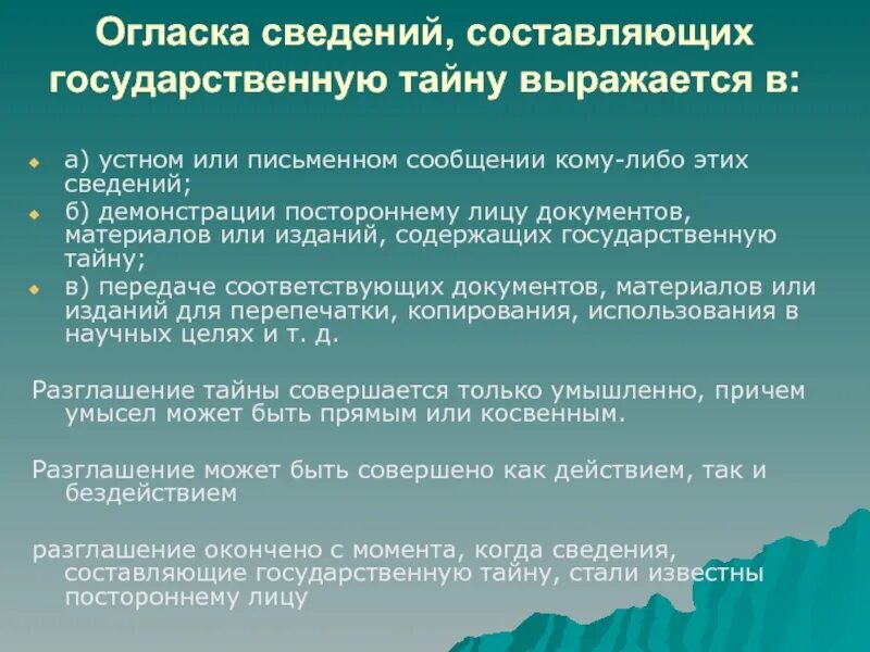 Составляющих государственную тайну. Хранилища носителей сведений, составляющих государственную тайну.. носители сведений, составляющих государственные секреты. носители сведений составляющих государственную тайну фото. к носителям сведений, составляющих государственную тайну относятся:.