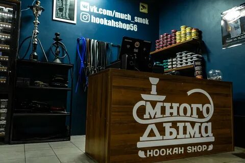 Хукан шоп