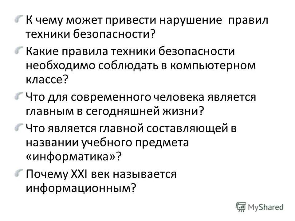 какое из приведенных нарушений здоровья. перечислите основные причины смерти наркоманов. социальные ограничения инвалидов. какое из приведенных нарушений здоровья. виды степени тяжести травм.