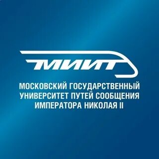 Российский университет транспорта сайт