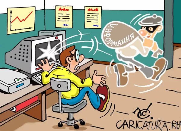 С днем защиты информации картинки